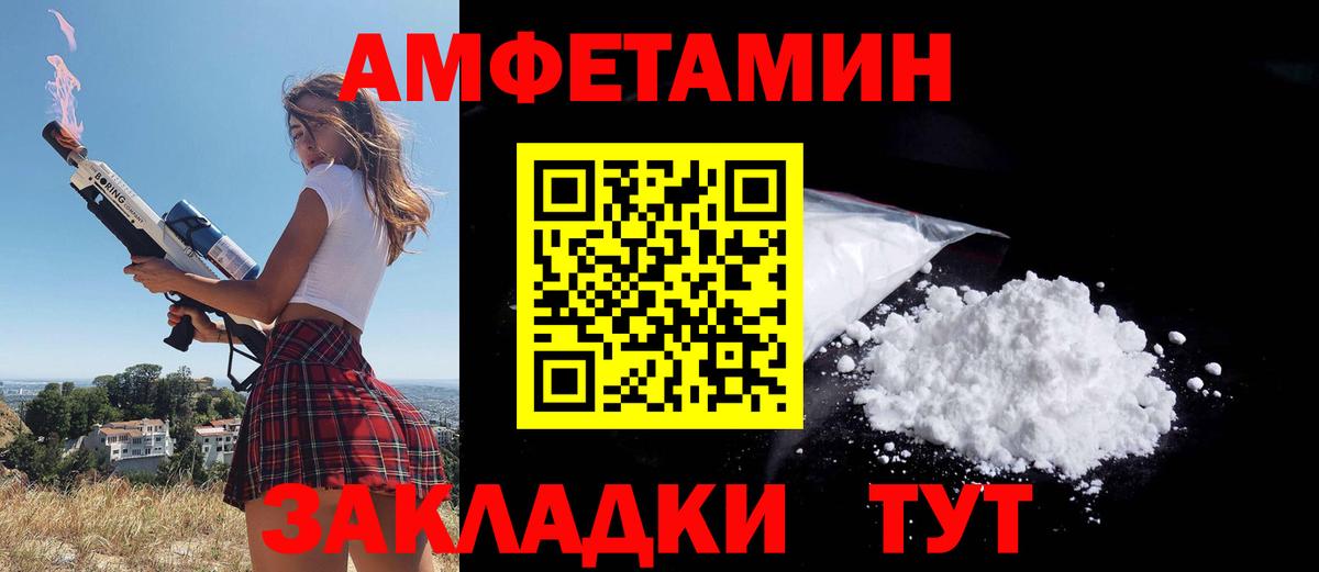 Amphetamine  Вход с VPN  Amphetamine  Amphetamine 98%  Луга 