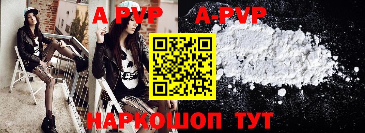 А ПВП СК  Alpha-PVP  Луга  Вход с VPN  Alpha-PVP СК 