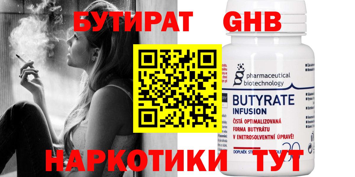 БУТИРАТ BDO 33% Луга