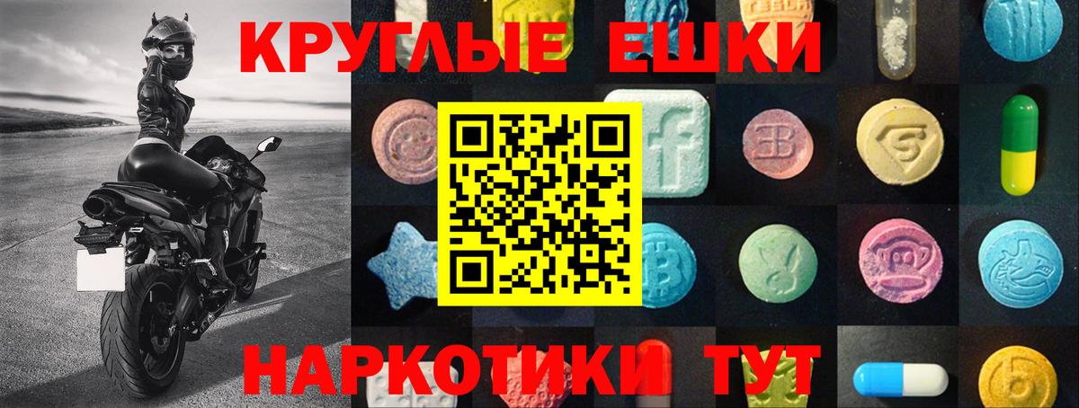 ЭКСТАЗИ mix  Вход с VPN  Экстази XTC  Ecstasy  Луга 