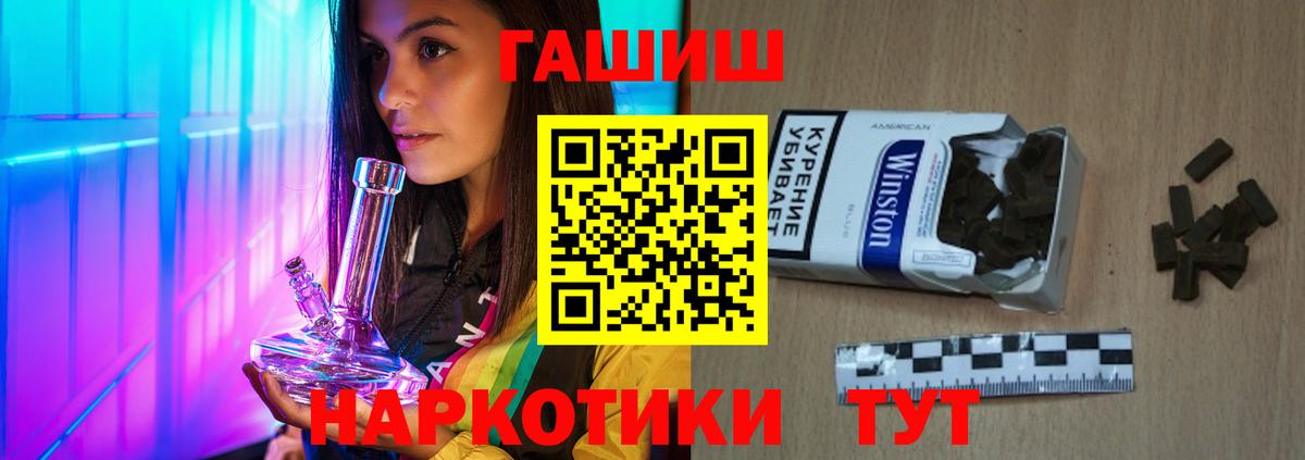 ГАШ VHQ  Вход с VPN  Гашиш гарик  Луга 