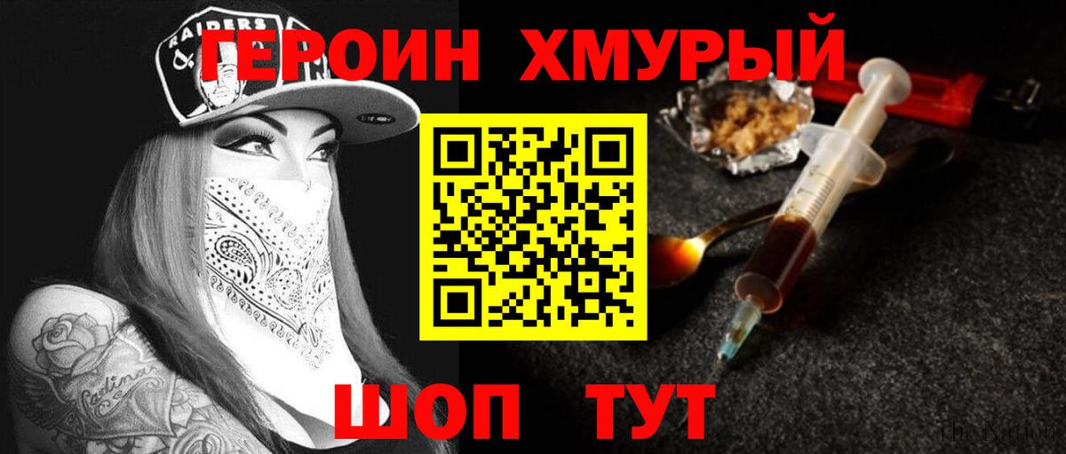 ГЕРОИН белый  Вход с VPN  ГЕРОИН  Луга 