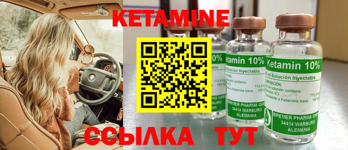 КЕТАМИН VHQ  Вход с VPN  КЕТАМИН ketamine  Луга 