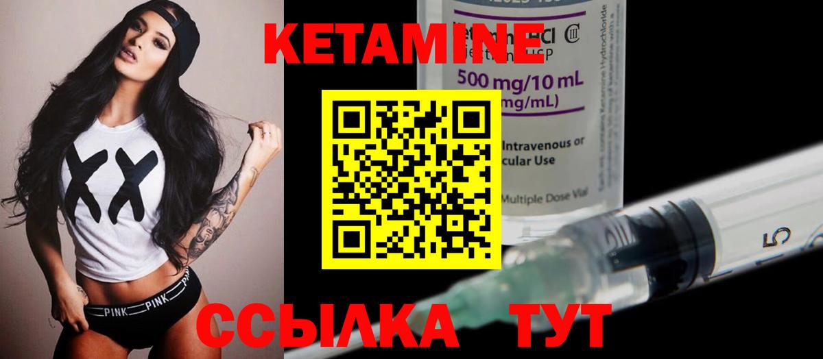 КЕТАМИН ketamine Луга