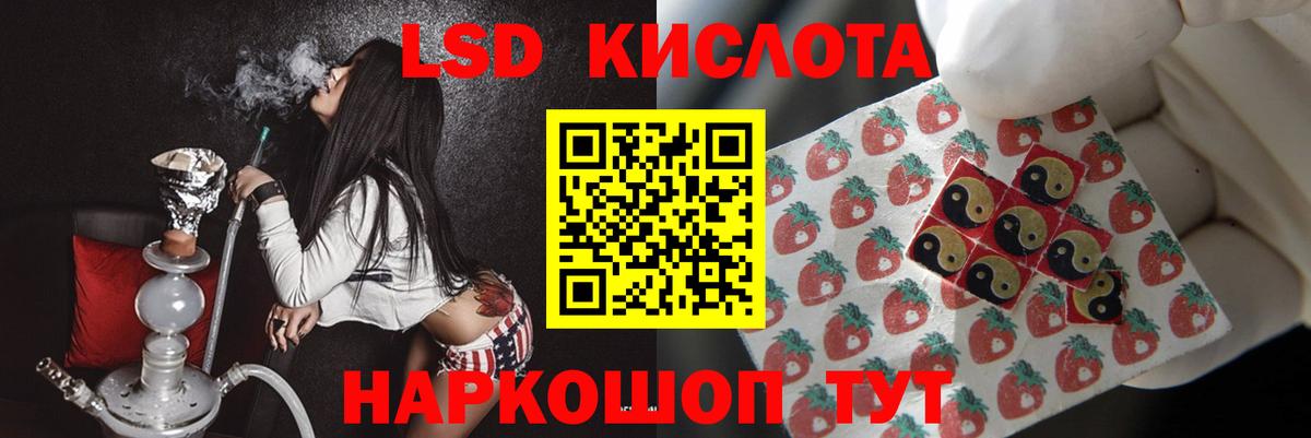LSD-25 экстази кислота  ЛСД экстази  Луга  Вход с VPN 