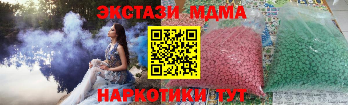 Луга  MDMA Molly  МДМА Molly  Вход с VPN 