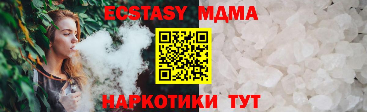 МДМА crystal Луга