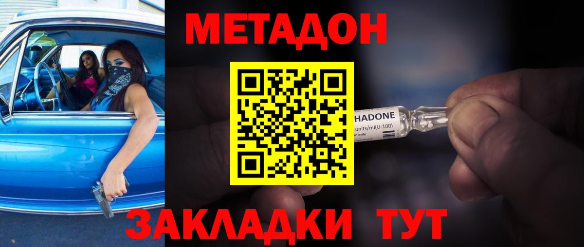 МЕТАДОН VHQ  МЕТАДОН кристалл  Луга  площадка наркотические препараты  Вход с VPN 