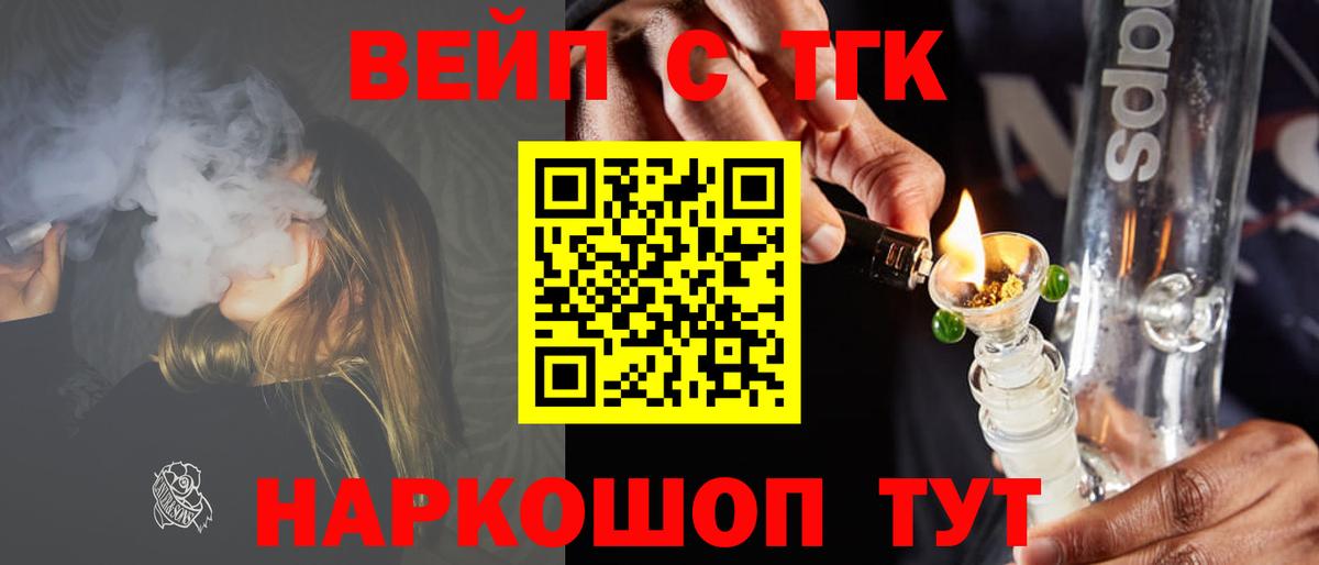 Дистиллят ТГК THC oil  Вход с VPN  Луга  ТГК жижа 